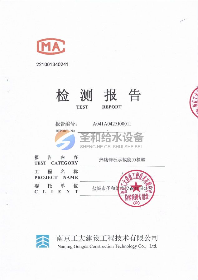 熱鍍鋅板承載力報(bào)告