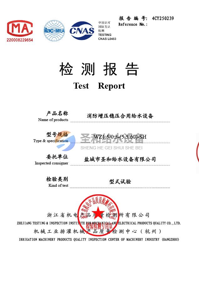 消防增壓穩(wěn)壓合用給水設(shè)備