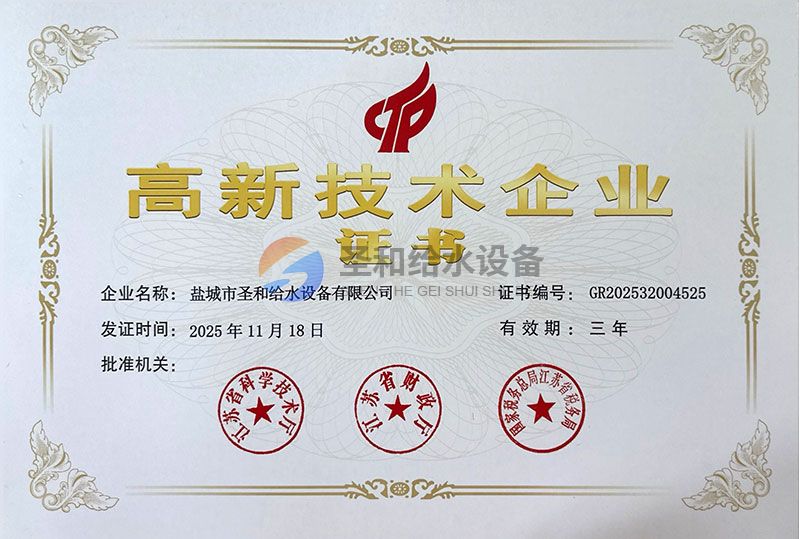 高新技術(shù)企業(yè)